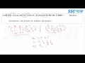Coding Decoding Solved Example 1