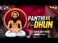Download Lagu 18 December Special Dj Song Panthi Ke Dhun Sun Hothe Magan Dj Sanjay Knc | Dj Sagar Kanker