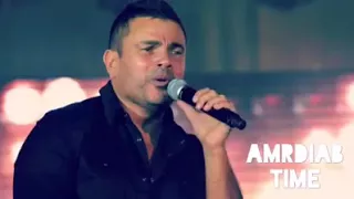 حالات واتس عمرو دياب وفى حبايب مهما تبعد جوة قلبي   دندنها