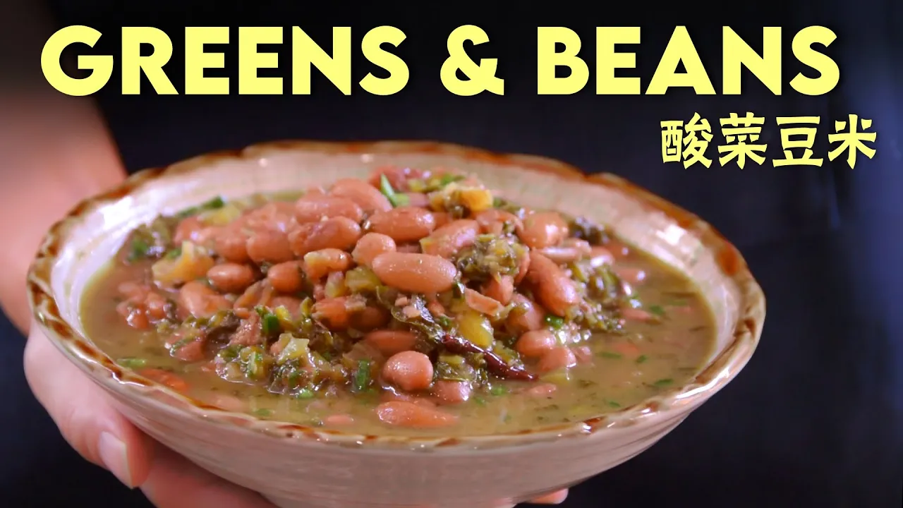 Pickled Greens and Beans (Guizhou classic)