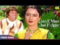 Download Lagu Jan E Man Jan E Jigar 4K - Amit Kumar - Romantic Song - Dharmendra, Rekha | Ghazab Movie Song
