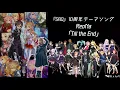 Download Lagu ReoNa「Till the End」(『SAO』10周年テーマソング)