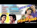 Download Lagu SPB 90S HITS #MUTHAL SEETHANAM #SOUNTHARYAN