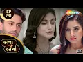 Download Lagu Bhagya Rekha - Full Episode 281 | ভাগ্যরেখা | পায়েল সানভী কে দিয়ে করলো রান্না? | Shemaroo Bengali