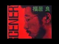 Download Lagu Ryo Fukui Scenery 1976 (FULL ALBUM)