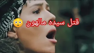 تصاميم المؤسس عثمان قتل سيده مالهون بدون حقوق 