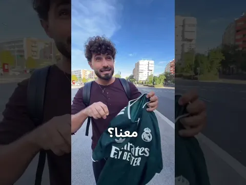 مين بده يبدل معي؟😅🔥