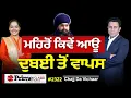 Download Lagu Chajj Da Vichar (2322) || Amritpal Singh Mehron ਕਿਵੇਂ ਆਊ Dubai ਤੋਂ ਵਾਪਸ
