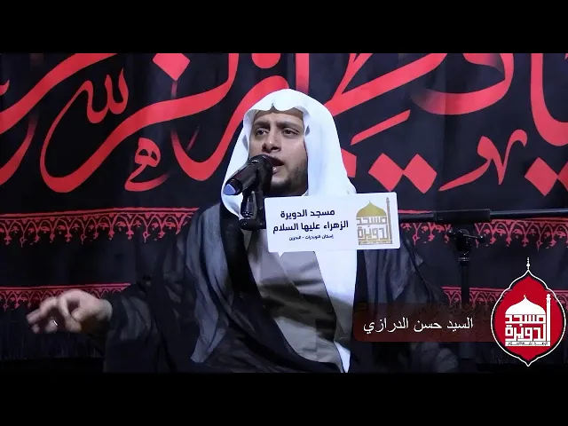 ⁣وفاة أم البنين (ع) - السيد حسن الدرازي