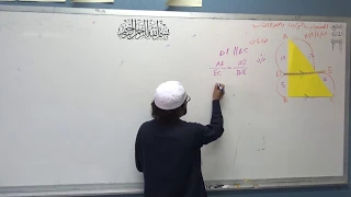 المستقيمات المتوازية والاجزاء المتناسبةالمثلث 1 