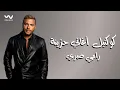 Download Lagu Sad Songs Mix - Ramy Sabry | كوكتيل أغاني حزينة - رامي صبري