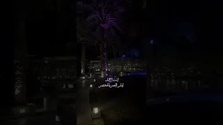 بالمختصر لو بختصرك في كلمتين ياسر الشهراني انت الاوكسجين 