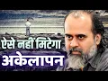 Download Lagu ऐसे दूर होगा अकेलापन || आचार्य प्रशांत, वेदांत महोत्सव (2022)