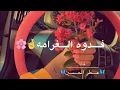 علي الدلفي بعد روحي