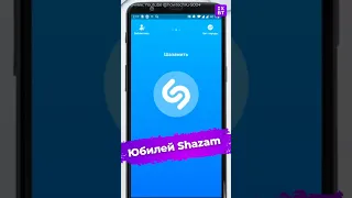 How Many Billions Of Songs Has Shazam Recognized Shazam Music Apple Record News Ixbt 