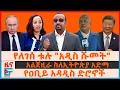 Download Lagu የለገሰ ቱሉ \