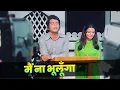 Download Lagu Main Na Bhoolunga : Mukesh - Lata Mangeshkar | Manoj Kumar | Zeenat Aman | 70s Hindi Song