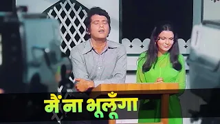 main na bhoolunga mukesh lata mangeshkar manoj kumar zeenat aman 70s hindi song