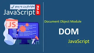 57 Introduction JavaScript in pashto