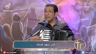 ترنيمة قلبي أسير نعمتك المرنم ناصف صبحي مؤتمر الحرية 