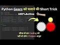 Mechanical Gears in python Vpython 42