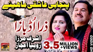 zara ud baza ashraf mirza latest song 2018 latest punjabi and saraiki