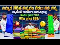 Download Lagu |చిన్న చిన్న డ్యామేజెస్ కారణంగా|ఉప్పాడ చేనేత కుప్పడం చీరలు|భారీ తగ్గింపు ధర 899/|small mistake saree