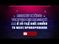 Volkanov - Я На Жигулі (Караоке)