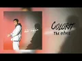 Download Lagu Colorit - ты одна (текст2023)
