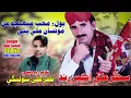 Download Lagu saman te Be wayes ,, singer Ali Akbar rind , POET PARDEESI ZAFAR ALI SOLANGI SAHIB