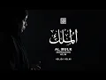 Download Lagu Surah 67: Al Mulk (Kerajaan) Heliza Helmi | www.fauzaan.my