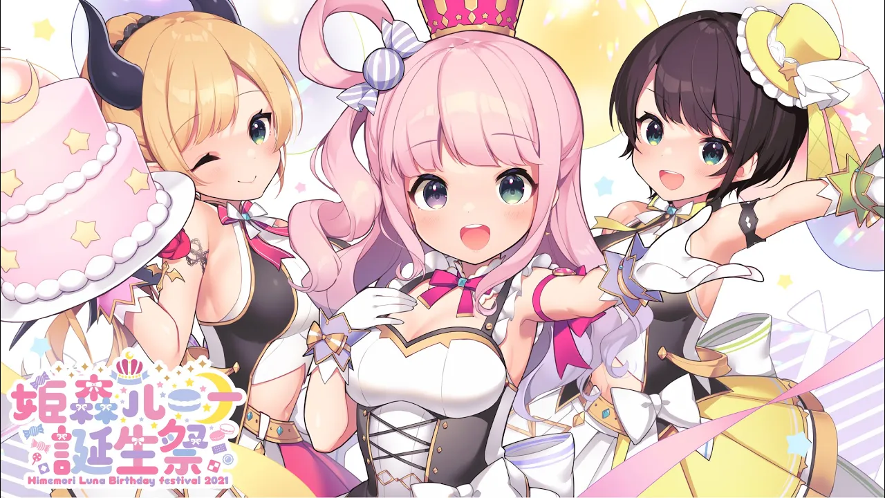 【 #姫森ルーナ誕生祭 】たくさんお祝いして欲しいのら！?Luna's Birthday Live【ホロライブ】