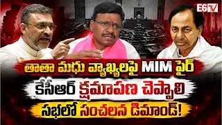 Akbaruddin Owaisi Shocking Comments On BRS Party | Telangana Assembly | E6TV