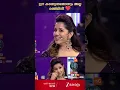 Download Lagu JUDGES TALK ABOUT Ranjini  #ranjiniharidas #saregamapakeralam #ytshorts #shorts @zeekeralam