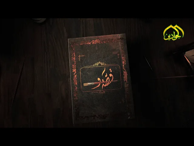 ⁣برنامج قصة وفرشاة 