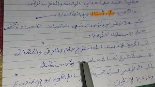 حكم وأقوال عن ثورة نوفمبر للإذاعة المدرسية 