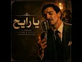 Ya rayeh fi ghadi - TranzVibe Records