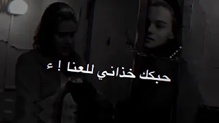 تصميم حبك خذاني للعنا عبد الله ال فروان سلطان الفهادي طال الجفى 