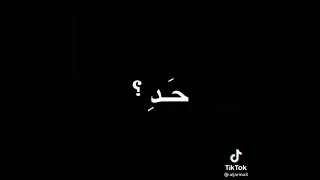 بكره هاجي امسح انا دمعتكوا بايدي 