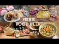 Download Lagu 頑張った分だけ甘いご褒美を。【食事VLOG】食で心身を癒す日々