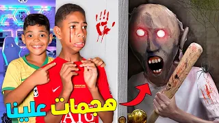 اخيرا درنا مقلب مرعب فصديق يونس بمساعدة الجدة غراني هجمات عليه 