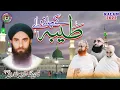 Lagu Taiba Ke Jane Wale Jakar Bare Adab Se || Ramadan Kareem || Haji Muhammad Mushtaq Attari Qadri