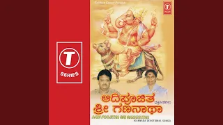 jai jai swamy gamamatha