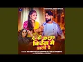 Download Lagu Delahi Fasai Bichwa Me Daali Re