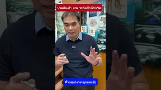  ทำไมถึงปวดส้นเท้าและบวมมาสองเดือน 