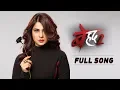 Download Lagu Beyhadh 2 | Full Title Song | Jennifer Winget