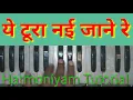 Lagu Ye Tura Nai Jane Re Seemakaoushik Harmoniyam Tutorial Gulabikali