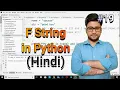 F String in Python in Hindi Python tutorial for absolute beginners in Hindi
