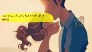 بطلي بقي وحيات عنيك دندنها