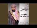 Download Lagu Surah Al Abasa